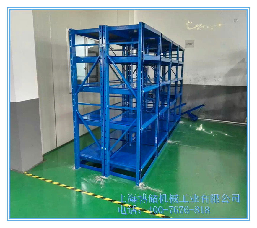 標準模具架、抽屜式模具架、模具架廠家--首選博儲模具架廠家,全國免費咨詢熱線:400-7676-818.